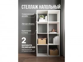 Стеллаж открытый Мори МСО 710.1 (белый) в Пеледуе - peleduj.mebel-nsk.ru | фото