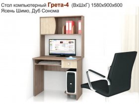 Стол компьютерный Грета-4 в Пеледуе - peleduj.mebel-nsk.ru | фото